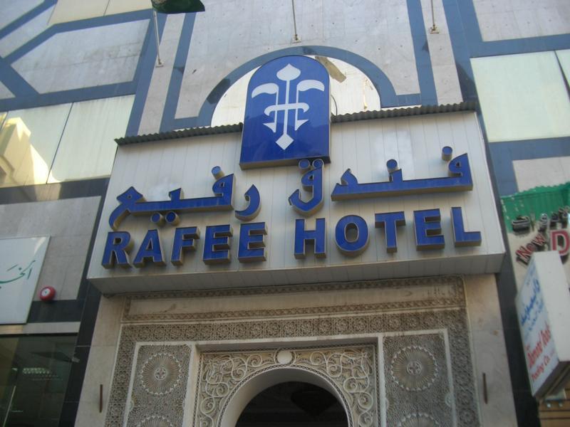 Rafee Hotel ดูไบ ภายนอก รูปภาพ